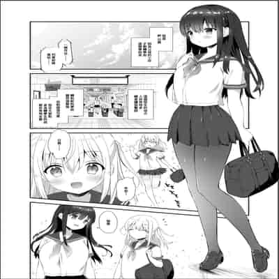 [INS-mode (Amanagi Seiji)] Chikan no Sonzai shinai Subarashii Sekai Soushuuhen [Chinese] [禁漫漢化組] [Digital]
