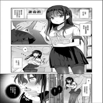 [INS-mode (Amanagi Seiji)] Chikan no Sonzai shinai Subarashii Sekai Soushuuhen [Chinese] [禁漫漢化組] [Digital]
