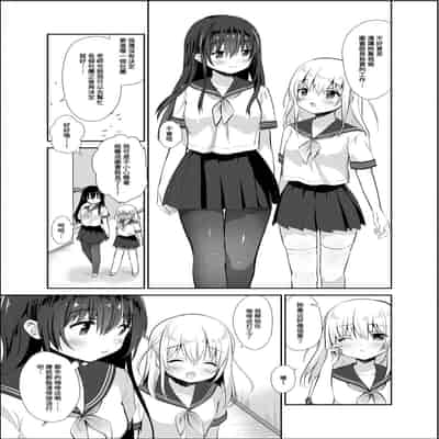 [INS-mode (Amanagi Seiji)] Chikan no Sonzai shinai Subarashii Sekai Soushuuhen [Chinese] [禁漫漢化組] [Digital]