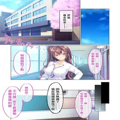 [Drops! (BENETTY)] Kanojo no Ane ni Sasowarete ~Sakippo made tte Ittanoni~ Mosaic Comic Soushuuhen