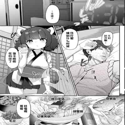 [Jajujo (Jovejun )] Kiritan Omae ga Mama ni Narunda yo 切蒲英 你要当妈妈了。 [Chinese] [changl] (VOICEROID) [Digital]