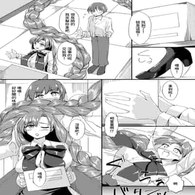[サークル遊牧民 (D)] 三つ編みちゃんに捲かれたい[中国翻译]