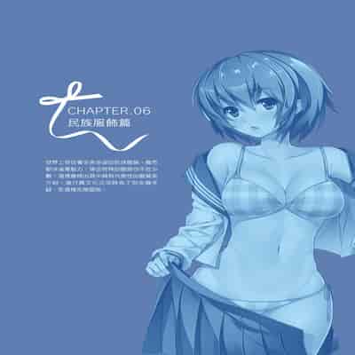 [postmedia編輯部] 完全實用版 脫女孩子衣服的方法