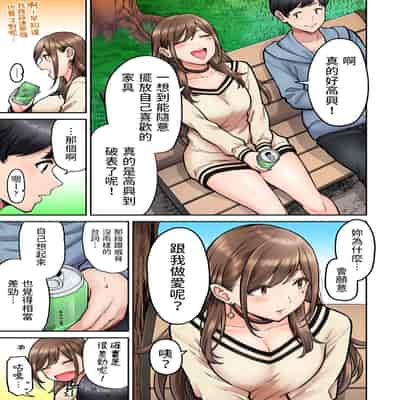 [Shouji Nigou] Onaji Semi no Someya-san ga AV Joyuu datta Hanashi Ch 2 (COMIC Ananga Ranga Vol 96) [Chinese]