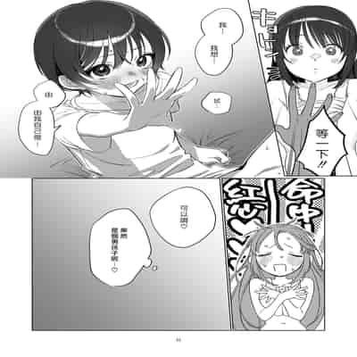 [Kore Owattara Yakiniku Ikuwa (Kinomoto)] Ame, Nochi to Nari no Onee-san 2 雨、後 鄰家大姊姊2 [Chinese] [漢化組漢化組×夢中璞影] [Digital]