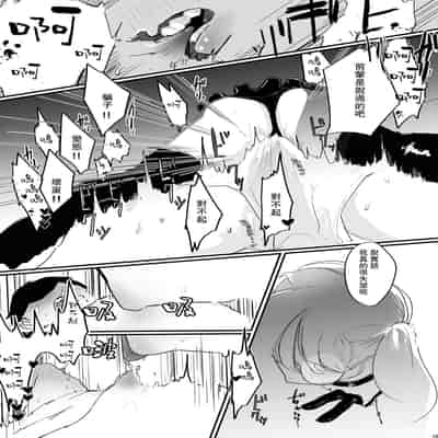 [Mikage] Bondage Joou-sama Goudoushi [Chinese] [沒有漢化] [Incomplete]