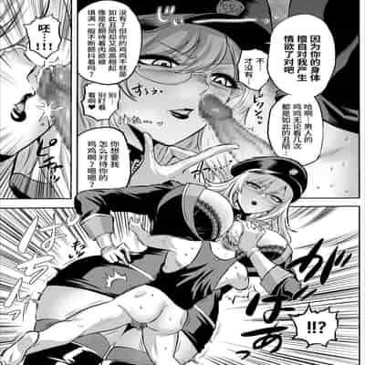 [looseの同人漫画研究所] 家畜管理官ゼラ [Chinese] [不咕鸟汉化组]