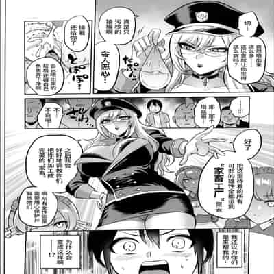 [looseの同人漫画研究所] 家畜管理官ゼラ [Chinese] [不咕鸟汉化组]