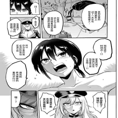 [looseの同人漫画研究所] 家畜管理官ゼラ [Chinese] [不咕鸟汉化组]
