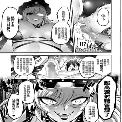 [looseの同人漫画研究所] 家畜管理官ゼラ [Chinese] [不咕鸟汉化组]