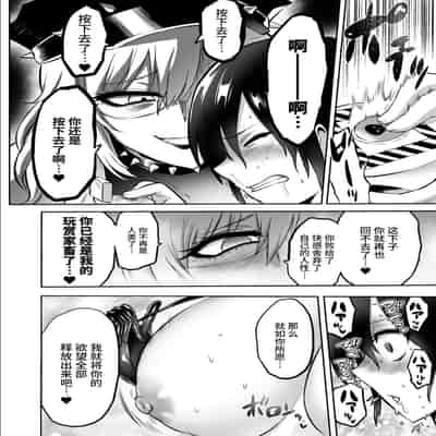 [looseの同人漫画研究所] 家畜管理官ゼラ [Chinese] [不咕鸟汉化组]
