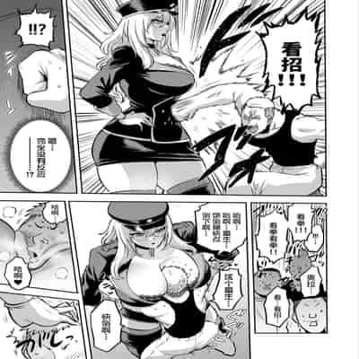 [looseの同人漫画研究所] 家畜管理官ゼラ [Chinese] [不咕鸟汉化组]