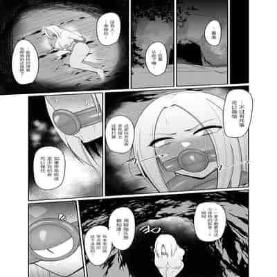 [PitaPita (Pita)]Shokushu Kisei -Nasusubenaku Kuppuku Saserareru Onna Majutsushi [Chinese] [BLUE氪个人翻译] [Digital]