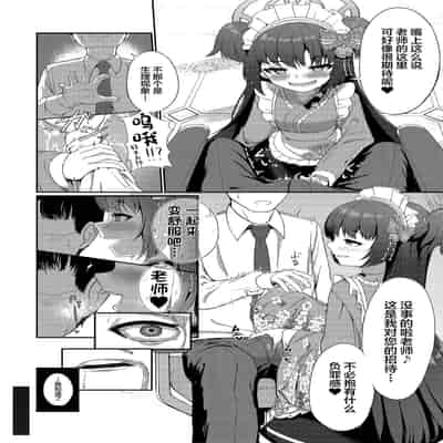 (C101) [Khaos Distance (Keise )] Momoyo no Yuuwaaku (Blue Archive) [Chinese]
