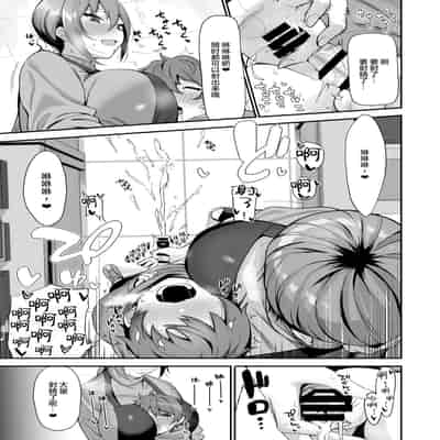 [Ikihaji Hummingbird (Amano Don)] Furuhonya no Onee-san to [魂之挽歌出资汉化] [Digital]