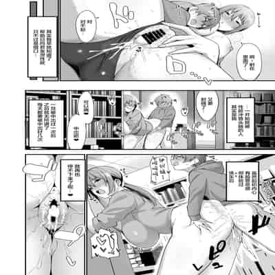 [Ikihaji Hummingbird (Amano Don)] Furuhonya no Onee-san to [魂之挽歌出资汉化] [Digital]