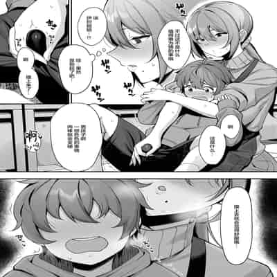[Ikihaji Hummingbird (Amano Don)] Furuhonya no Onee-san to [魂之挽歌出资汉化] [Digital]