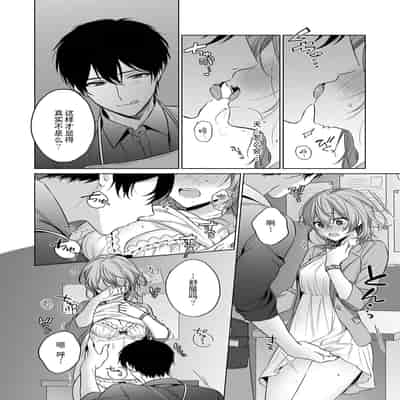 [Akai shichimi Shichihara Misa ache] ohanayasan wa moto yakuza ~ heiten-go no ten'nai de amaku torokeru ~ 前黑帮大哥之花店店长爱上我 ～打烊后在店里甜蜜涩涩～ 1-2 [Chinese] [莉赛特汉化组]