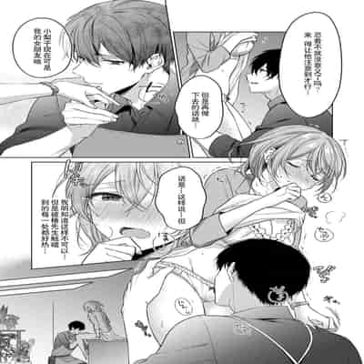 [Akai shichimi Shichihara Misa ache] ohanayasan wa moto yakuza ~ heiten-go no ten'nai de amaku torokeru ~ 前黑帮大哥之花店店长爱上我 ～打烊后在店里甜蜜涩涩～ 1-2 [Chinese] [莉赛特汉化组]