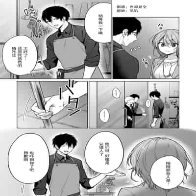 [Akai shichimi Shichihara Misa ache] ohanayasan wa moto yakuza ~ heiten-go no ten'nai de amaku torokeru ~ 前黑帮大哥之花店店长爱上我 ～打烊后在店里甜蜜涩涩～ 1-2 [Chinese] [莉赛特汉化组]