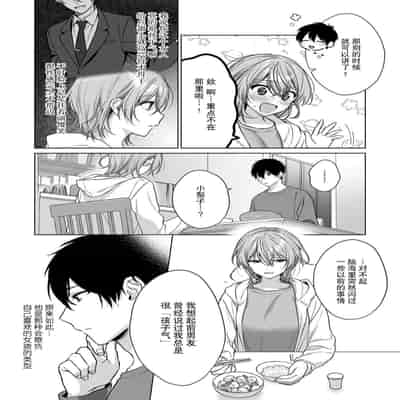 [Akai shichimi Shichihara Misa ache] ohanayasan wa moto yakuza ~ heiten-go no ten'nai de amaku torokeru ~ 前黑帮大哥之花店店长爱上我 ～打烊后在店里甜蜜涩涩～ 1-2 [Chinese] [莉赛特汉化组]