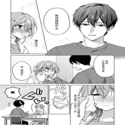 [Akai shichimi Shichihara Misa ache] ohanayasan wa moto yakuza ~ heiten-go no ten'nai de amaku torokeru ~ 前黑帮大哥之花店店长爱上我 ～打烊后在店里甜蜜涩涩～ 1-2 [Chinese] [莉赛特汉化组]