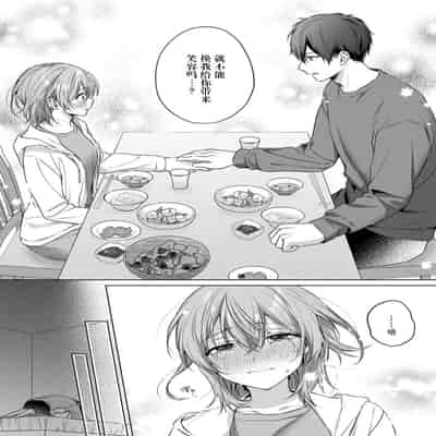 [Akai shichimi Shichihara Misa ache] ohanayasan wa moto yakuza ~ heiten-go no ten'nai de amaku torokeru ~ 前黑帮大哥之花店店长爱上我 ～打烊后在店里甜蜜涩涩～ 1-2 [Chinese] [莉赛特汉化组]