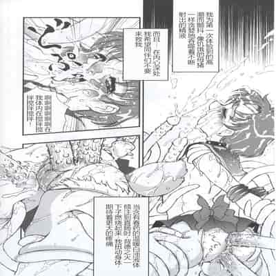 (C63) [STUDIO VANGUARD (Minazuki Juuzou)] SM (Bishoujo Senshi Sailor Moon)[Chinese]