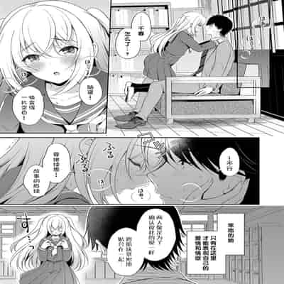 [Komi Zumiko] Anatanitutaetai Sennnokotoba 想要传达给你的万千话语 (COMIC Reboot Vol 36) [Chinese] [changl] [Digital]