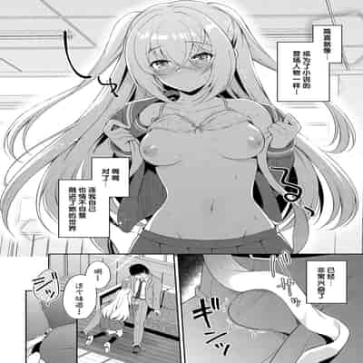 [Komi Zumiko] Anatanitutaetai Sennnokotoba 想要传达给你的万千话语 (COMIC Reboot Vol 36) [Chinese] [changl] [Digital]