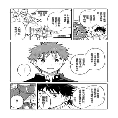 [Mugisabou (Kuromame Mugicha)] The sadistic education record/1 鬼畜老師的加害授課 [Chinese] [Digital]