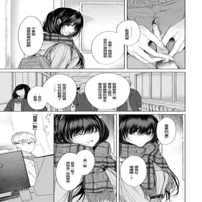 [Koshino] Aoi Rakuen - Blue Heaven (COMIC BAVEL 2023-07) [Chinese] [大鸟可不敢乱转汉化] [Digital]