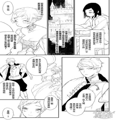 [NR (Haradano)] Mahoutsukai to Rakuen no Toriko 魔法使与乐园的俘虏 [Chinese] [橄榄汉化组] [Digital]
