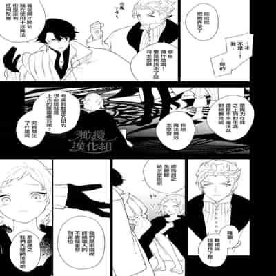 [NR (Haradano)] Mahoutsukai to Rakuen no Toriko 魔法使与乐园的俘虏 [Chinese] [橄榄汉化组] [Digital]