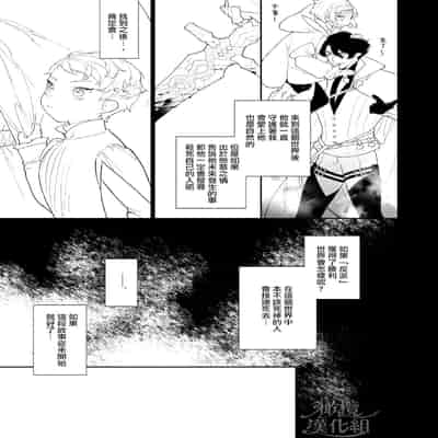 [NR (Haradano)] Mahoutsukai to Rakuen no Toriko 魔法使与乐园的俘虏 [Chinese] [橄榄汉化组] [Digital]