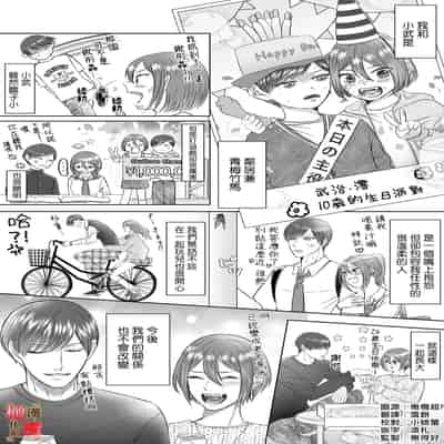 [Pink Hot Chili Pepper (EGO)] "Dare ni mo Omae o Watasanee" Shiaikei Osananajimi no Rikairase Sex wa Hidokute Amai 「不会把你让给任何人」体会执爱系青梅竹马激烈又甜蜜的性爱 [Chinese] [橄榄汉化组]