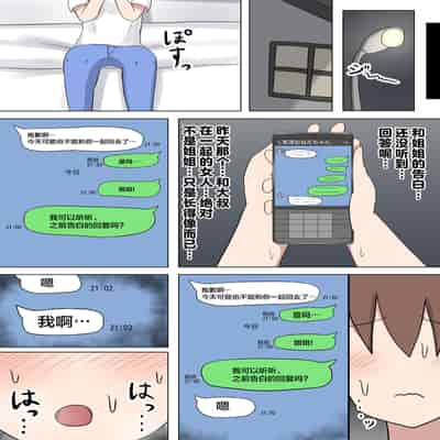 [Taneya (Tanehijiri)] Boku no Suki na Onee-chan wa [Chinese]