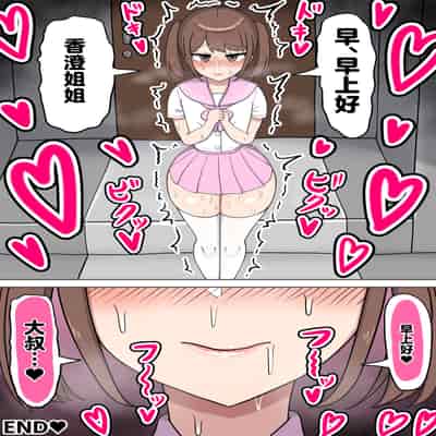 [Taneya (Tanehijiri)] Boku no Suki na Onee-chan wa [Chinese]