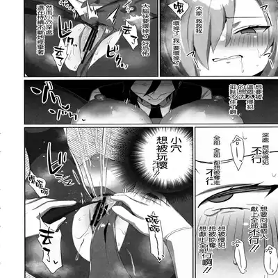 (C101) [Asatsukimint (Mintice)] Asuna Houkai (Blue Archive) [Chinese] [空気系☆漢化]