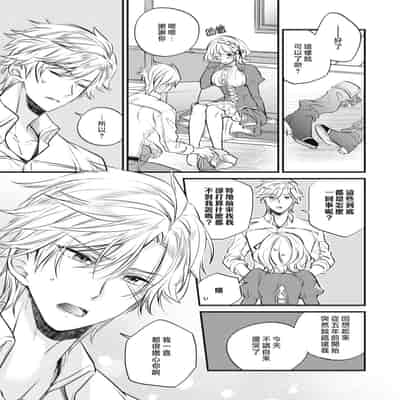 [Po tagi Chino gaku] zenryoku de akuyaku reijō o enjiyou to shitara, hiroin ga otoko de ringoku no ōjideshita 全力扮演恶役大小姐的我，却遇上变成邻国王子的性转主人公 (Dekiai reijō wa dan'na-sama kara nige rarema.