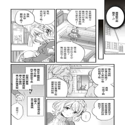 [Po tagi Chino gaku] zenryoku de akuyaku reijō o enjiyou to shitara, hiroin ga otoko de ringoku no ōjideshita 全力扮演恶役大小姐的我，却遇上变成邻国王子的性转主人公 (Dekiai reijō wa dan'na-sama kara nige rarema.