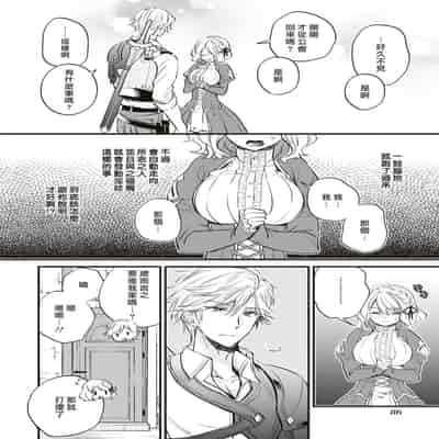 [Po tagi Chino gaku] zenryoku de akuyaku reijō o enjiyou to shitara, hiroin ga otoko de ringoku no ōjideshita 全力扮演恶役大小姐的我，却遇上变成邻国王子的性转主人公 (Dekiai reijō wa dan'na-sama kara nige rarema.