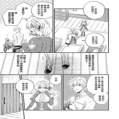 [Po tagi Chino gaku] zenryoku de akuyaku reijō o enjiyou to shitara, hiroin ga otoko de ringoku no ōjideshita 全力扮演恶役大小姐的我，却遇上变成邻国王子的性转主人公 (Dekiai reijō wa dan'na-sama kara nige rarema.