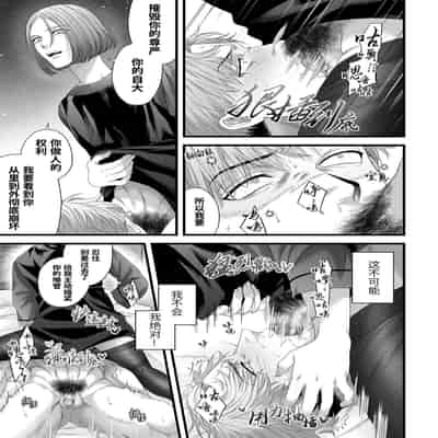 [Tsubahaku Pieta (Akino Mori)] Chichi no Aijin ni Abaka reru ｜在亡父的伪娘情人面前暴露无遗 [Chinese] [桃紫の汉化] [Decensored][Digital]