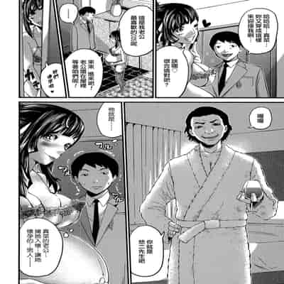 [Misakitou] Hatsukoi Jikkagetsu 初恋怀胎十个月 [Chinese] [surely个人汉化]