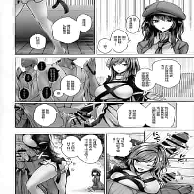 (Reitaisai 19) [Akehi Yuki] Bunya to Nisou to Chinpo (Touhou Project) [Chinese] [白杨汉化组]