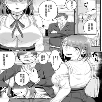 [せうま] 陵辱音楽処女 4 ～新人声優愛澄の裏ステ! 前編～[中国翻译]