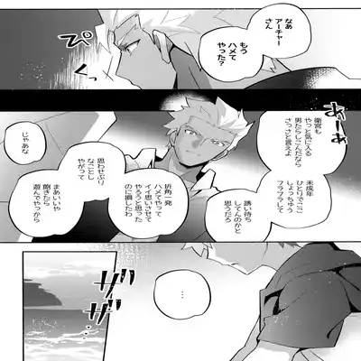 (C100) [GLUTAMIC/ACID (Tanunosuke)] YumiShi Maniax (Fate stay night) Part.3