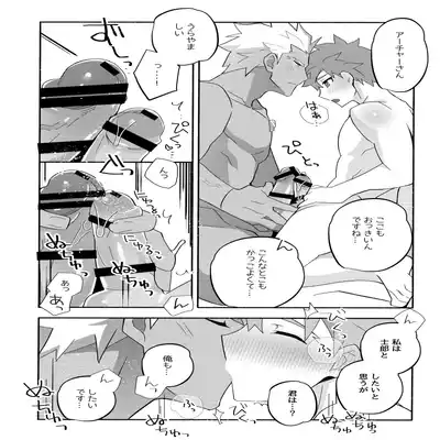 (C100) [GLUTAMIC/ACID (Tanunosuke)] YumiShi Maniax (Fate stay night) Part.3