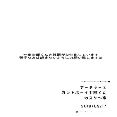 (C100) [GLUTAMIC/ACID (Tanunosuke)] YumiShi Maniax (Fate stay night) Part.3
